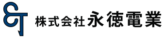 株式会社永徳電業